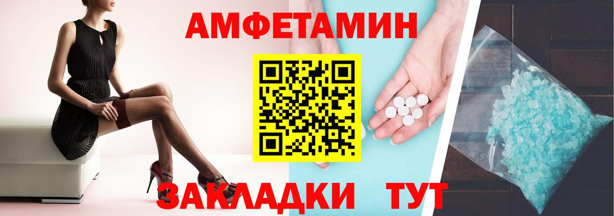 Амфетамин Premium  нарко площадка Telegram  Курчалой  Вход с VPN  АМФ  Амфетамин 