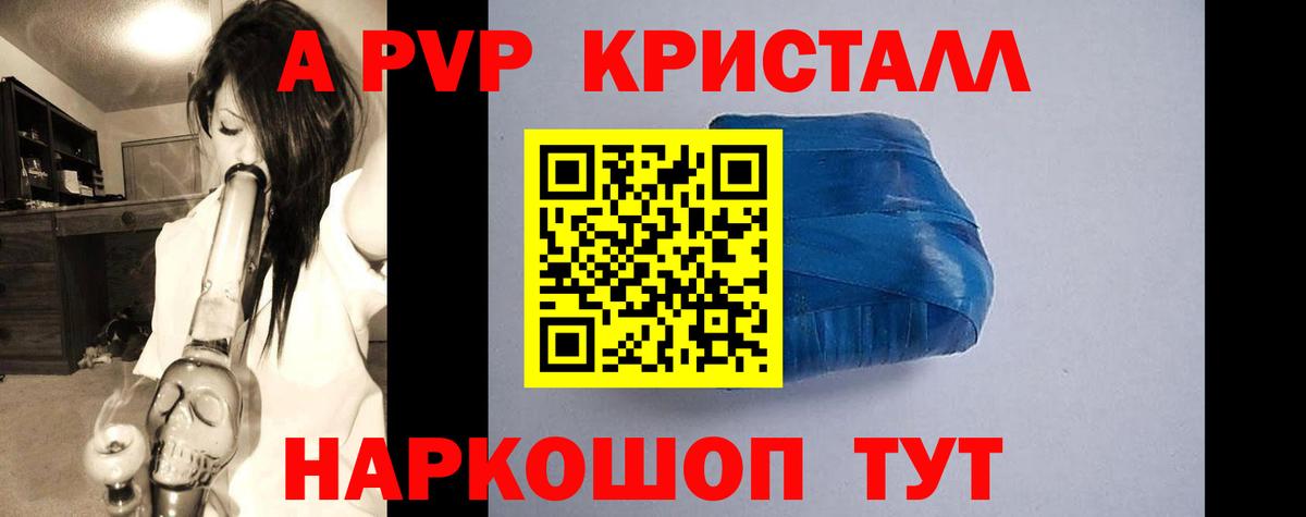 Альфа ПВП VHQ Курчалой