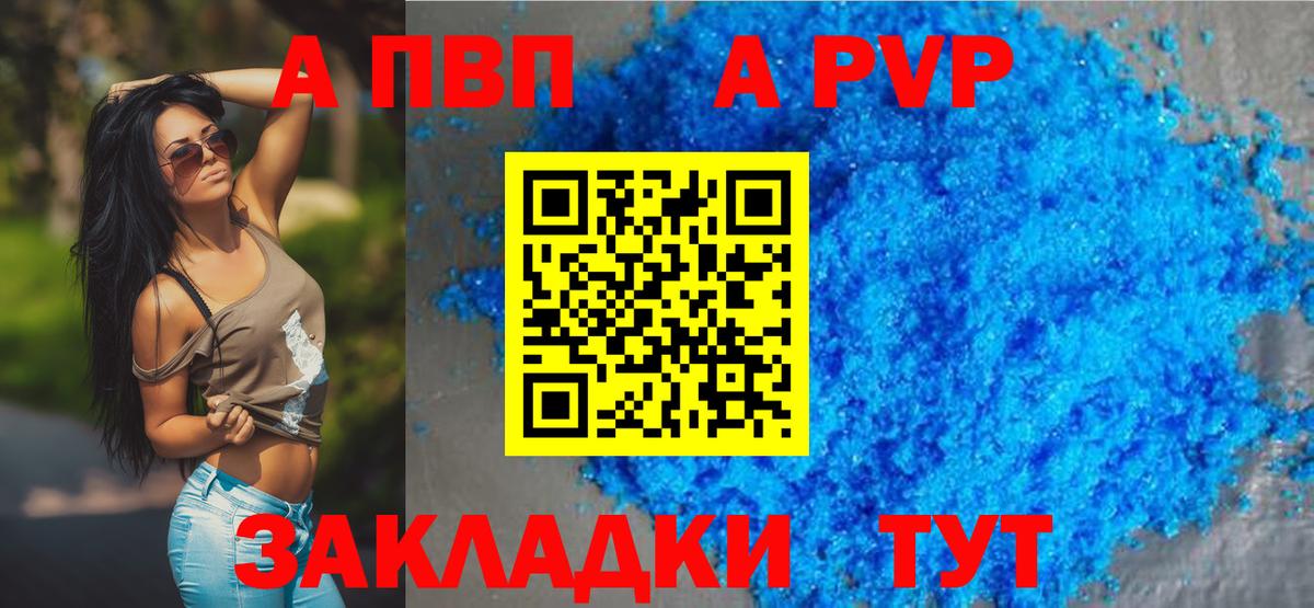 Курчалой  Alfa_PVP  Вход с VPN  Alpha-PVP мука  A PVP Crystall  А ПВП VHQ 