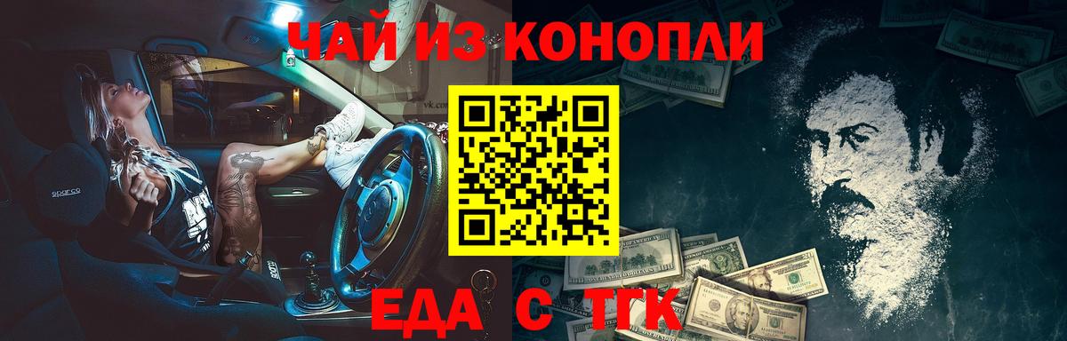 Курчалой  Cannafood марихуана  Вход с VPN 