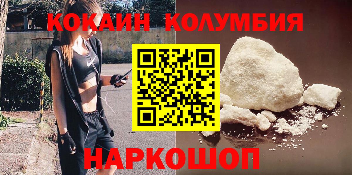 Кокаин FishScale Курчалой