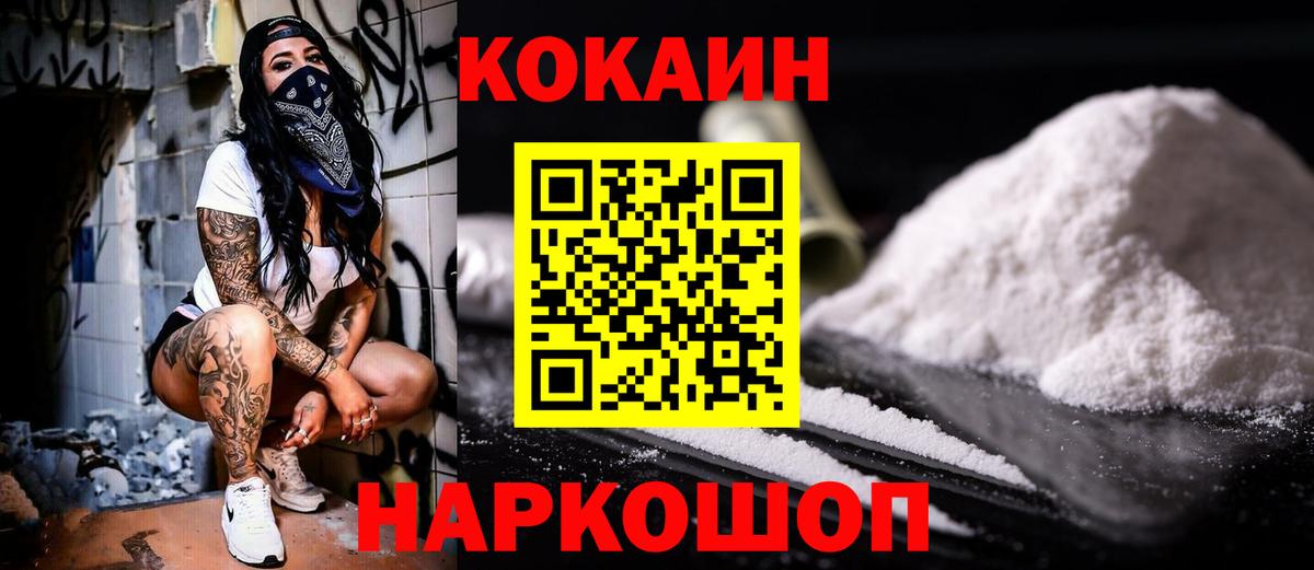 COCAIN  COCAIN Fish Scale  Вход с VPN  КОКАИН Эквадор  магазин продажи   Курчалой 