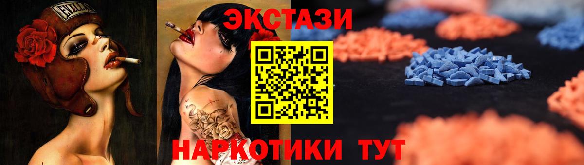 Ecstasy диски Курчалой