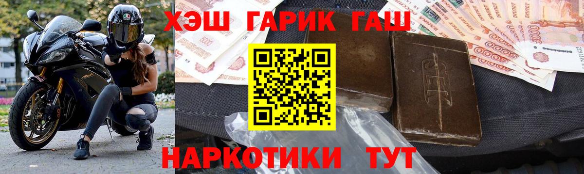 ГАШИШ Изолятор  ГАШ  Курчалой  Гашиш AMNESIA HAZE  Вход с VPN 