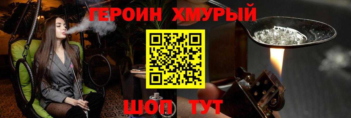 Курчалой  Героин  Вход с VPN  Героин белый 