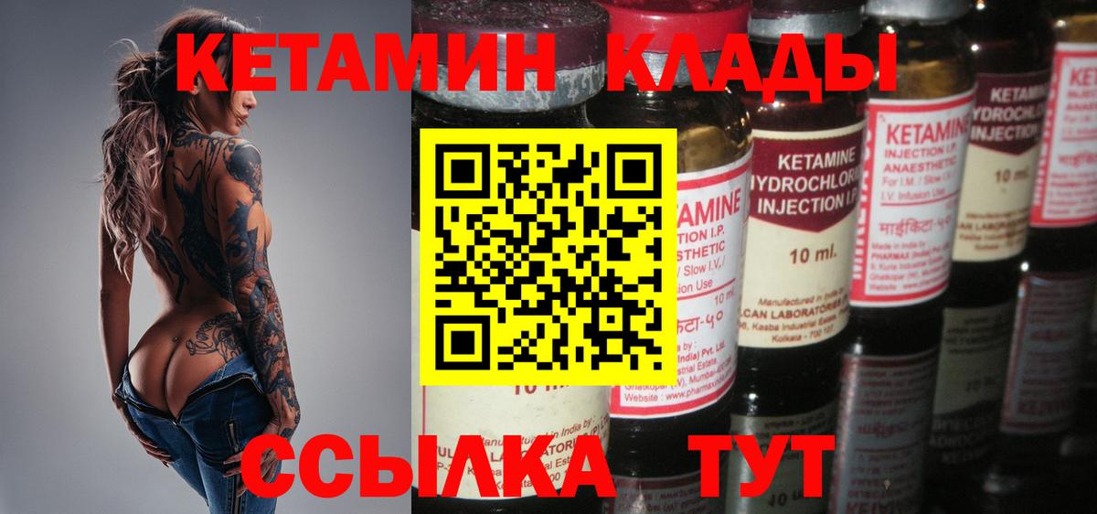 Кетамин VHQ  Вход с VPN  Курчалой  КЕТАМИН ketamine 