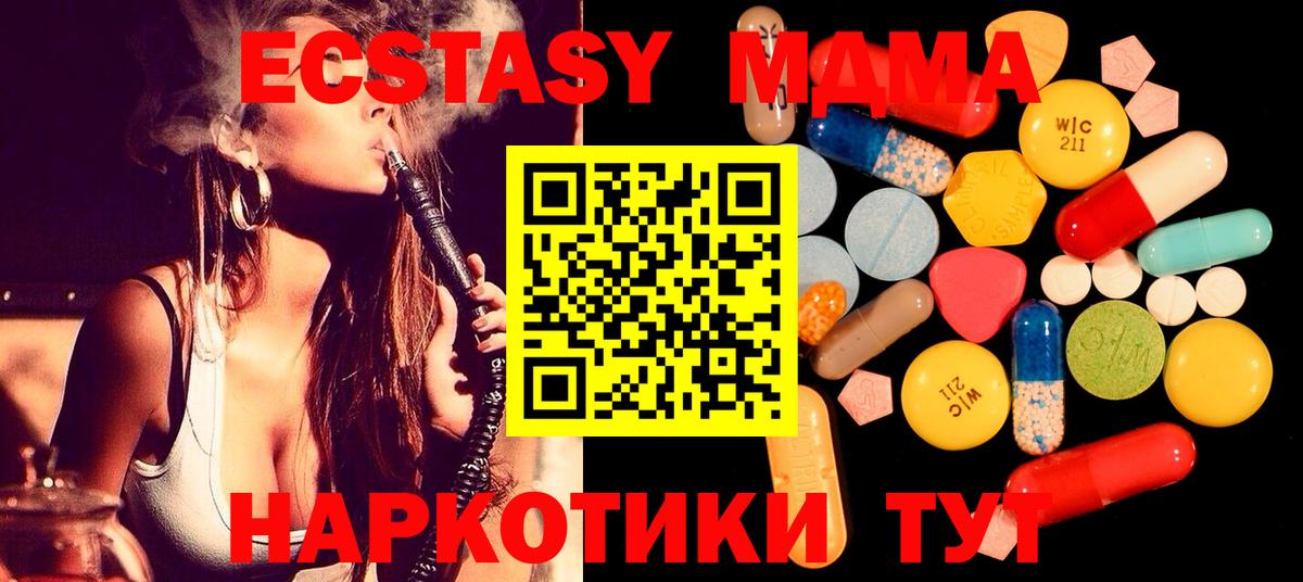 МДМА Molly  Вход с VPN  MDMA crystal  МДМА  Курчалой 
