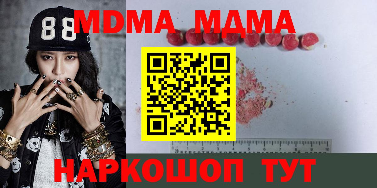 МДМА crystal Курчалой