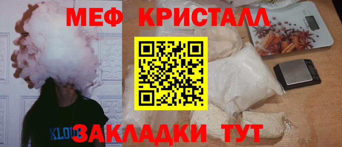 МЕФ  гидра tor  Курчалой  Вход с VPN  МЯУ-МЯУ mephedrone  МЕФ 