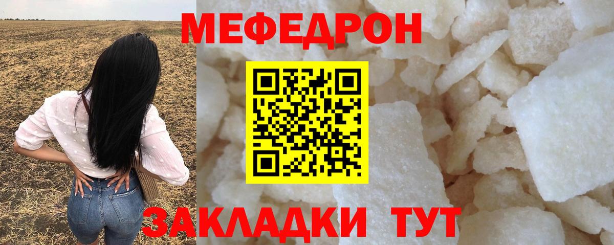 Меф мяу мяу мука Курчалой