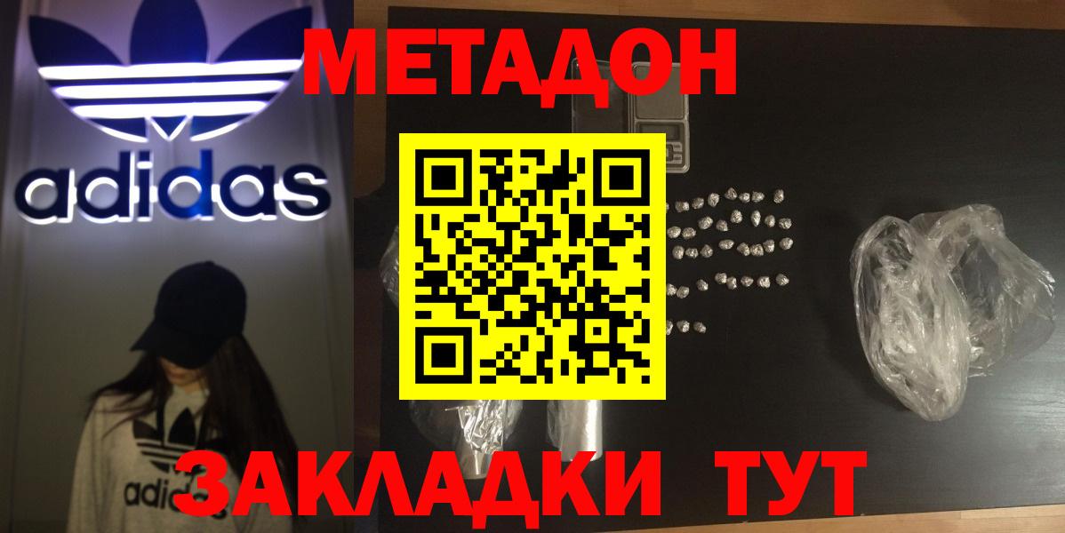 МЕТАДОН белоснежный Курчалой