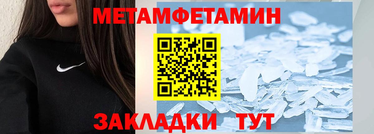 Первитин Декстрометамфетамин 99.9% Курчалой