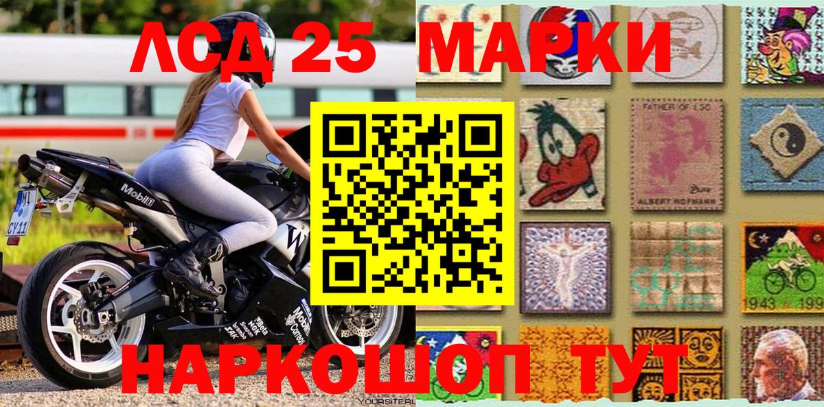 Марки 25I-NBOMe 1500мкг  Марки 25I-NBOMe 1500мкг  наркота  Курчалой  Вход с VPN 
