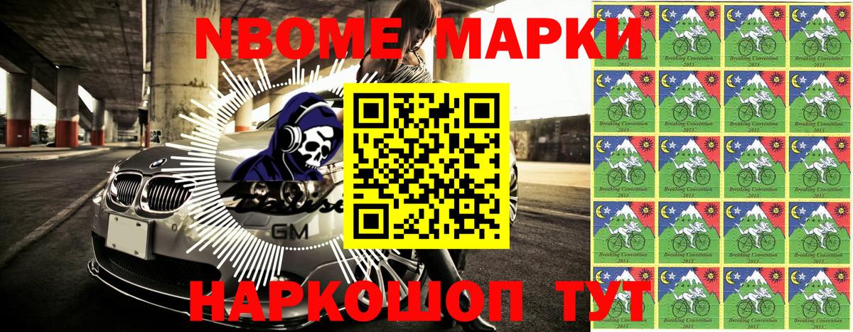 Наркотические марки 1,8мг Курчалой