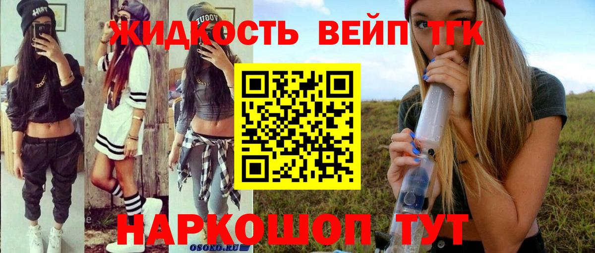 Дистиллят ТГК вейп  Вход с VPN  Курчалой 