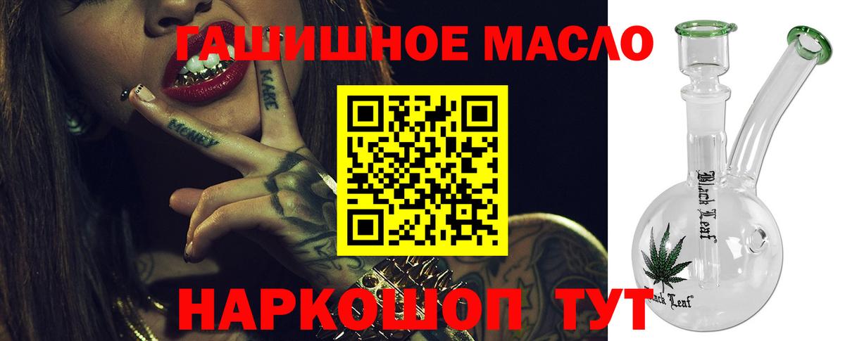 Дистиллят ТГК THC oil Курчалой